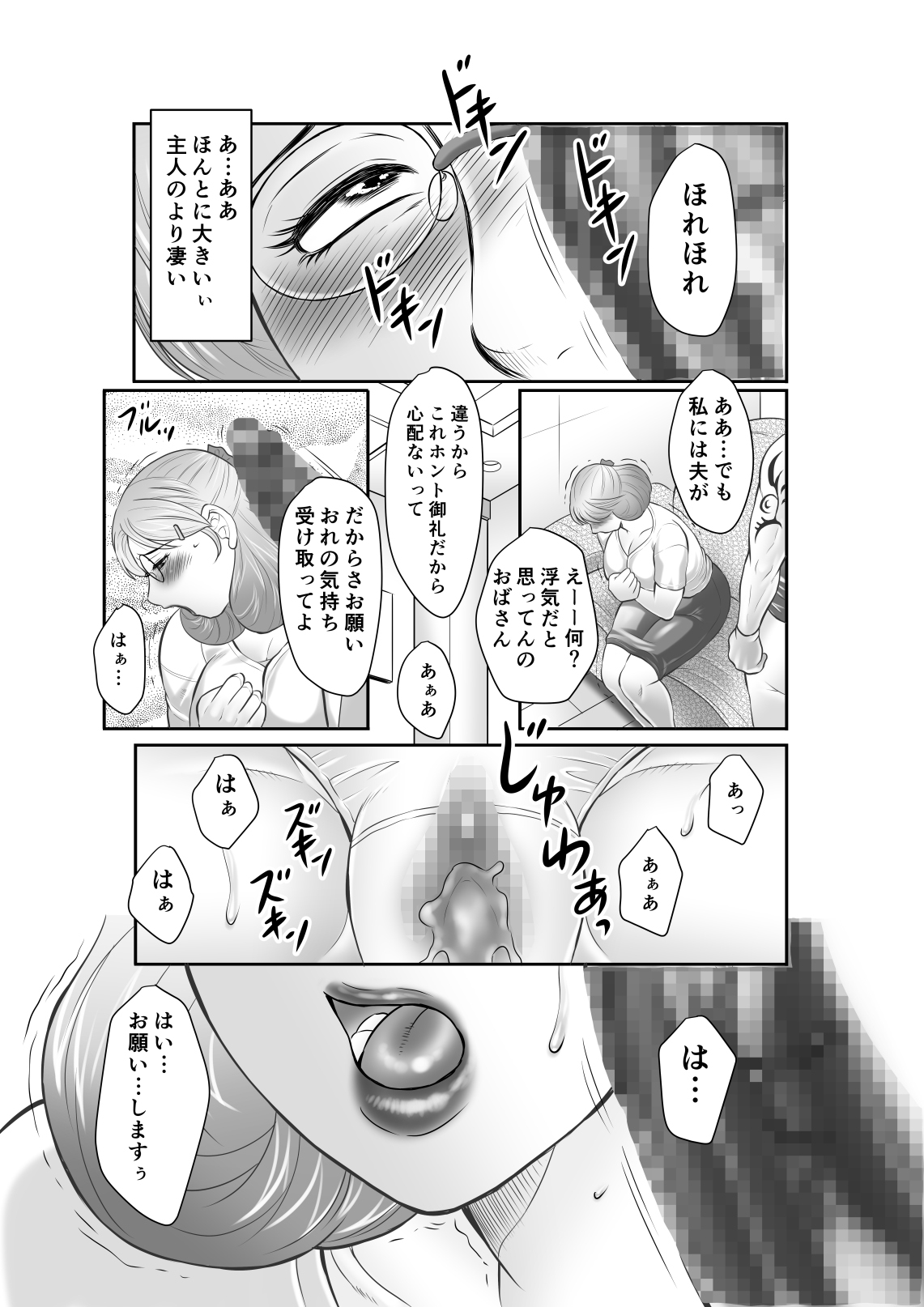 Fuusen Club - Inka no Shizuku Nikubenki Sayako 35sai vol.1 (Dewdrops of the Lewd Flower – Sex Object Sayako, Age 35)