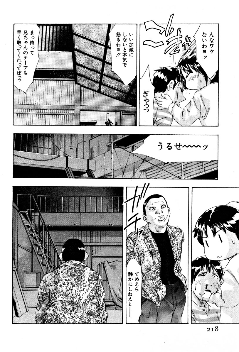 Onikubo Hirohisa - Mehyou 4 - Utsukushiki Koroshiya 4 (Female Panther vol.4)