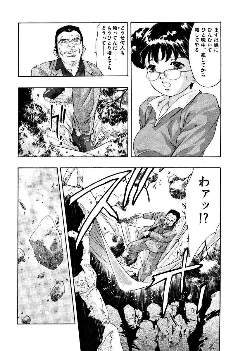Onikubo Hirohisa - Mehyou 4 - Utsukushiki Koroshiya 4 (Female Panther vol.4)
