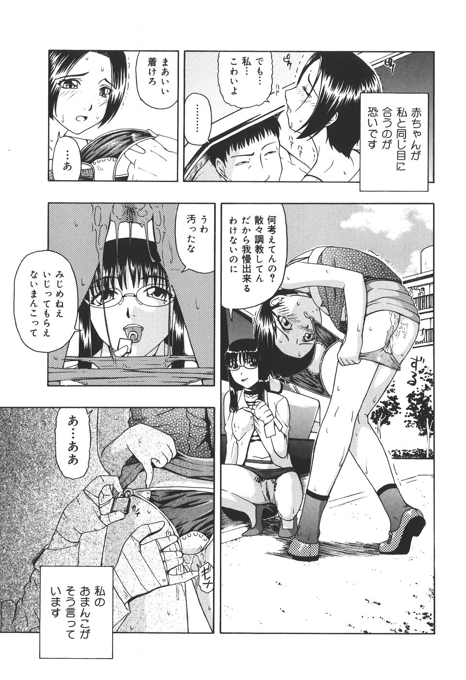 Oyster - Shoujo Jigoku vol.4 (Girls in Hell vol.4)