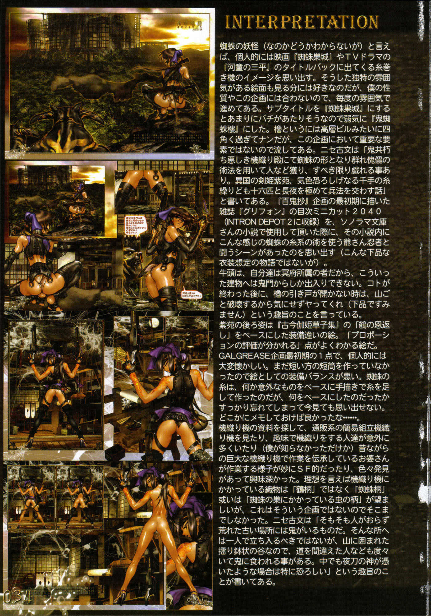 Shirow Masamune - PIECES 7 HELL HOUND 01&amp;02 Sagyousakkai
