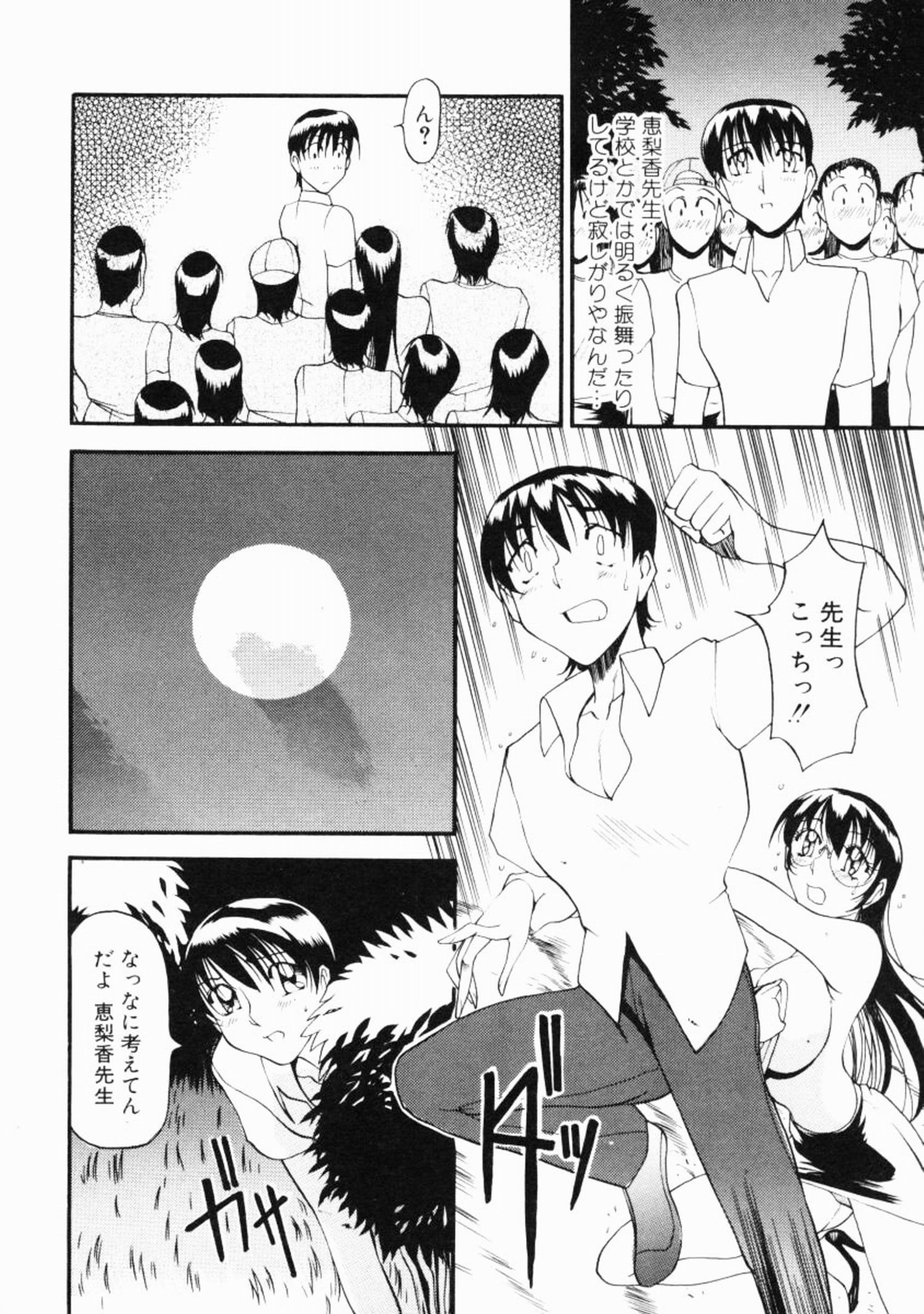 Azuki Kurenai - Nantonakuii Kanji 2 (Wonderful Feeling vol.2)