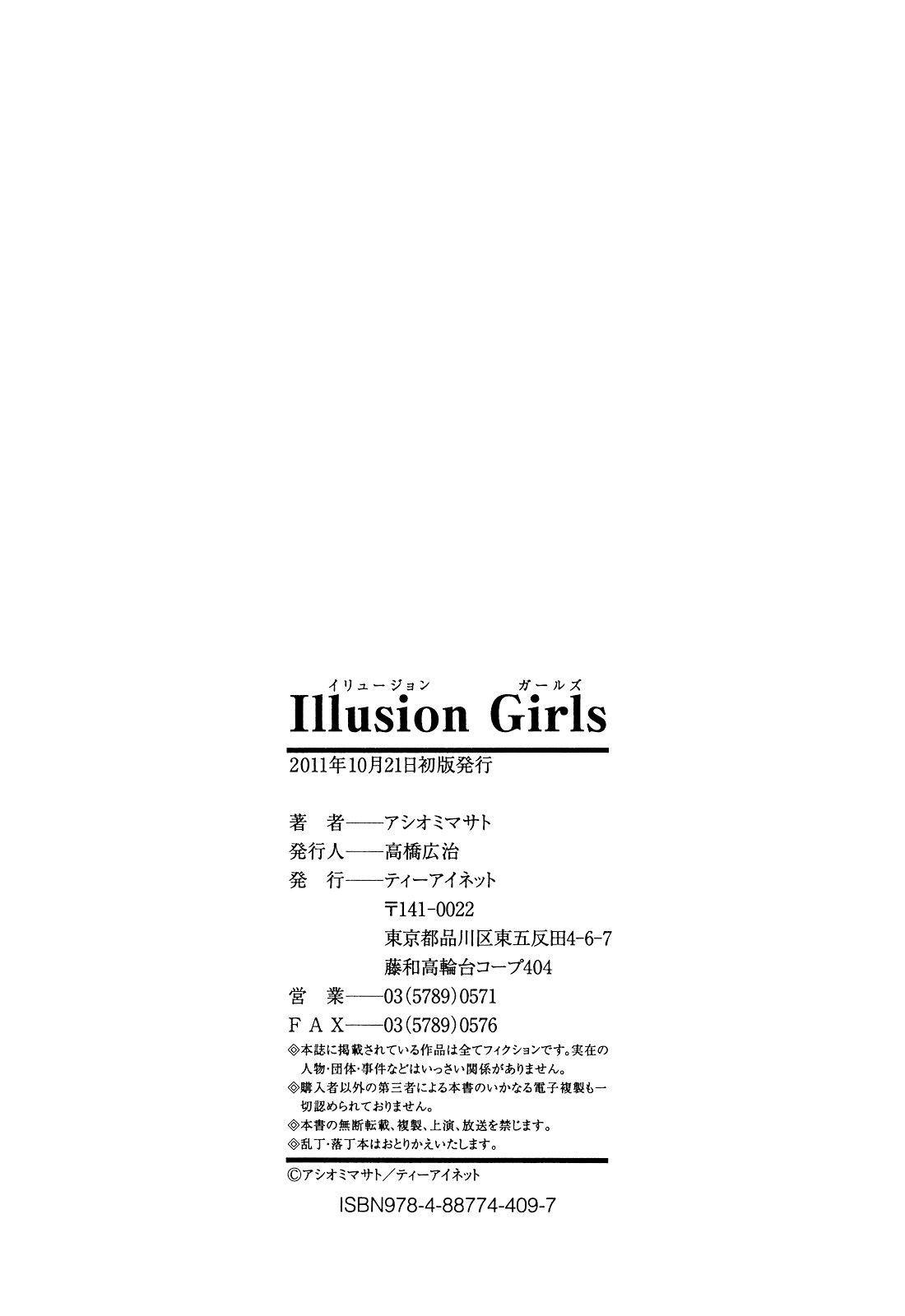 [Ashiomi Masato] Illusion Mother