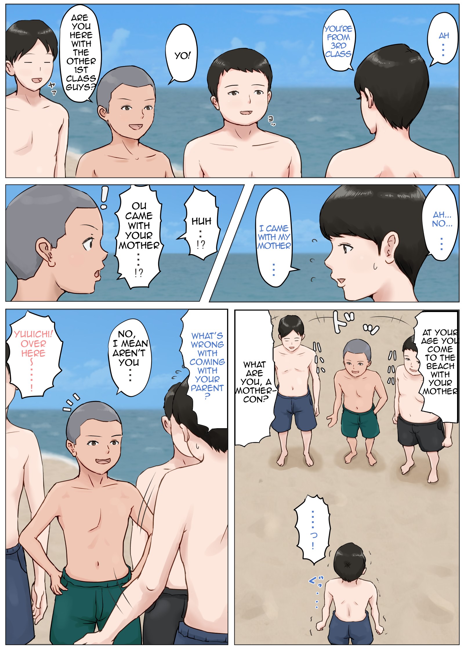 Nakadashi – Mom-son sex on the beach