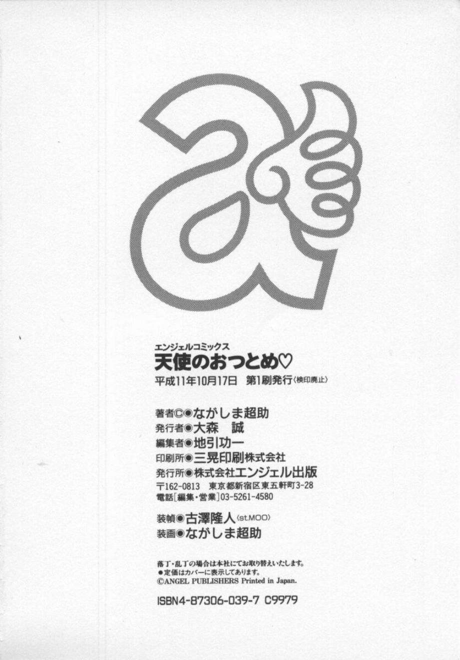 Nagashima Chosuke - Tenshi No Otsutome 1 English