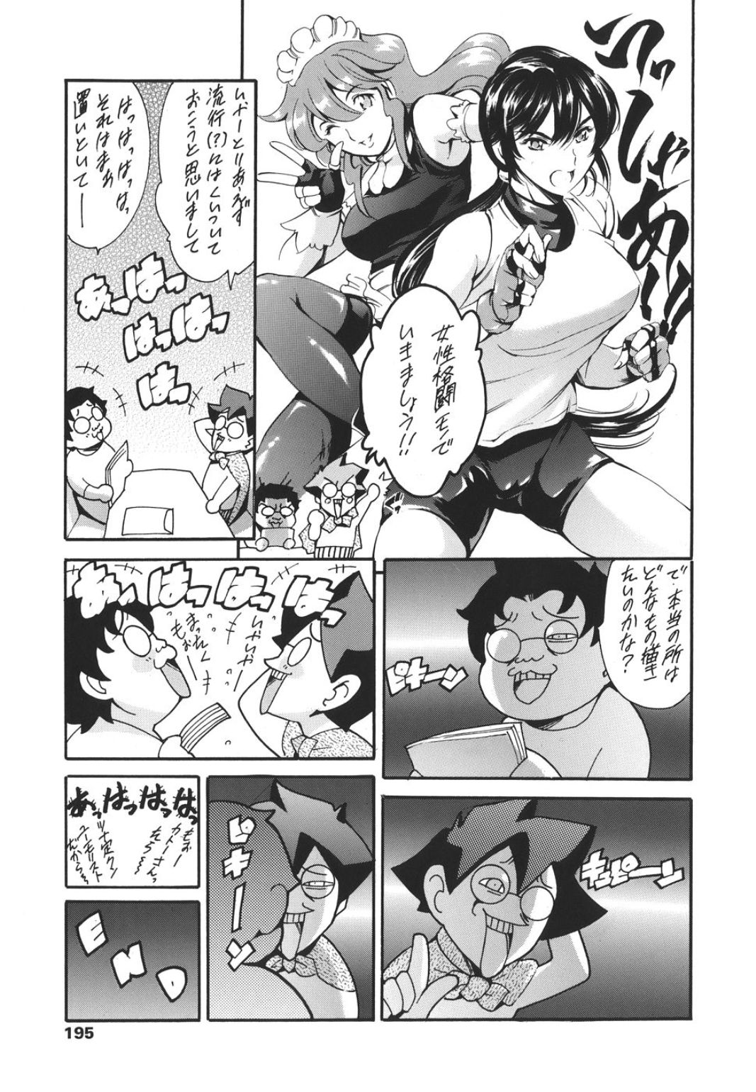 Tenma comics - Katei no Jijou English