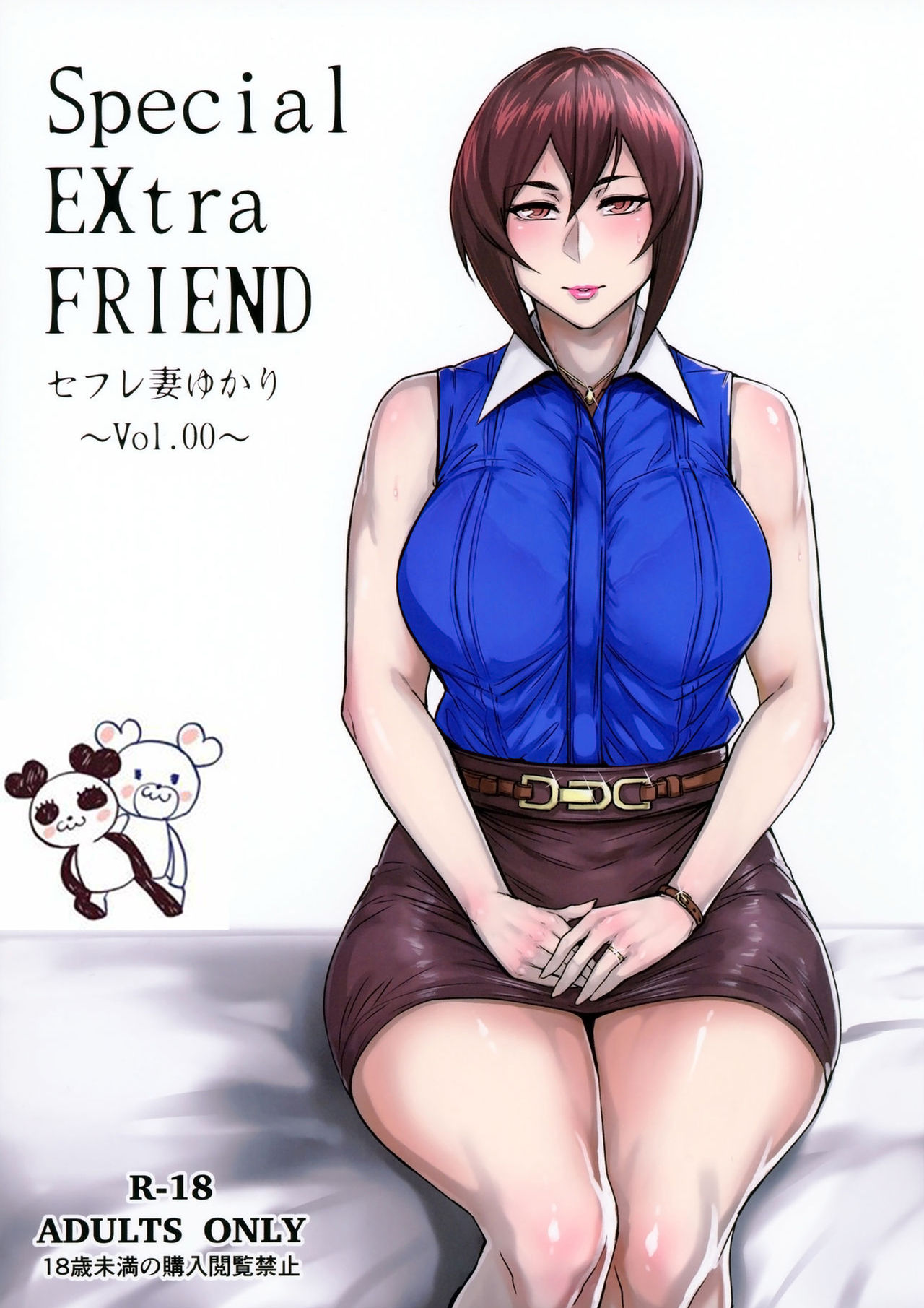 🔴Special EXtra FRIEND SeFrie Tsuma Yukari Vol 00 English